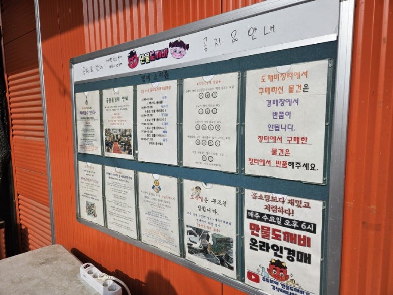 만물중고 이미지
