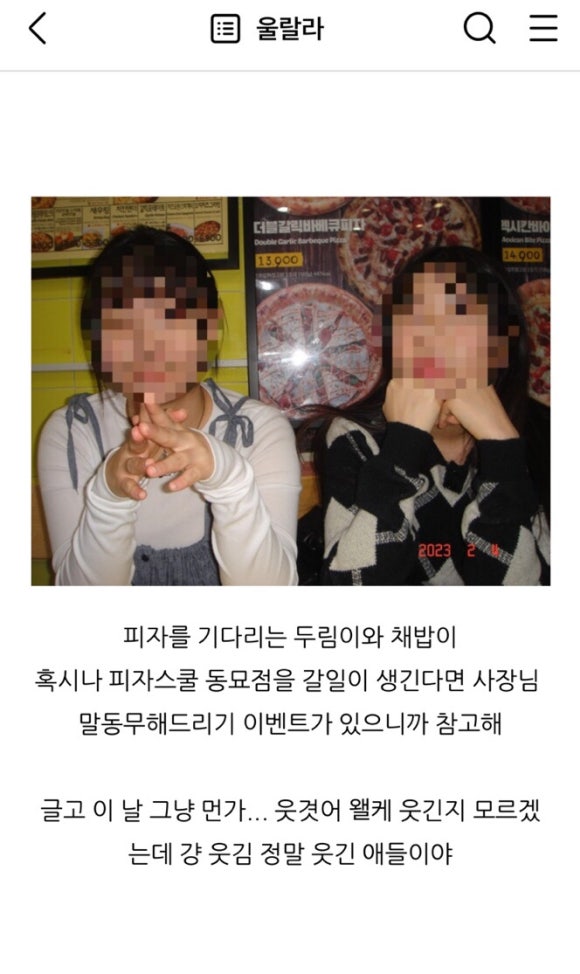 피자스쿨동두천 이미지