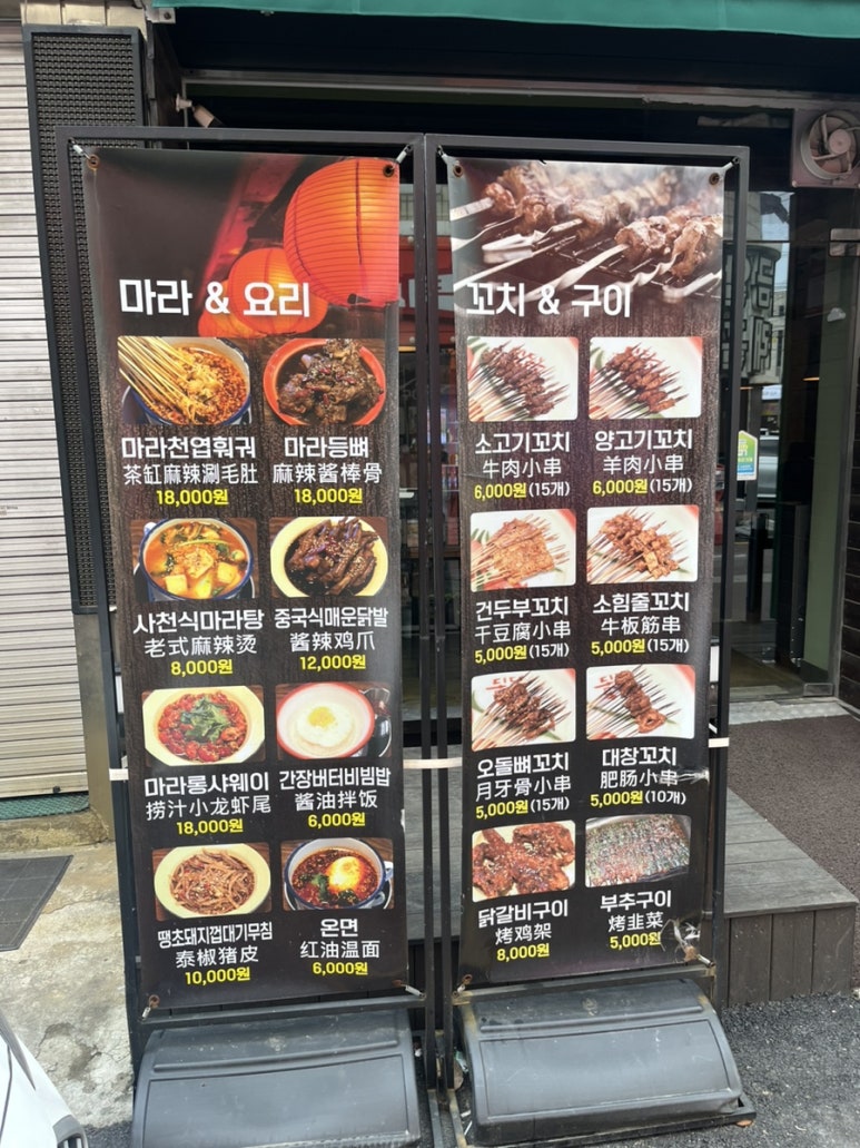 소매점양꼬치 평택점 이미지