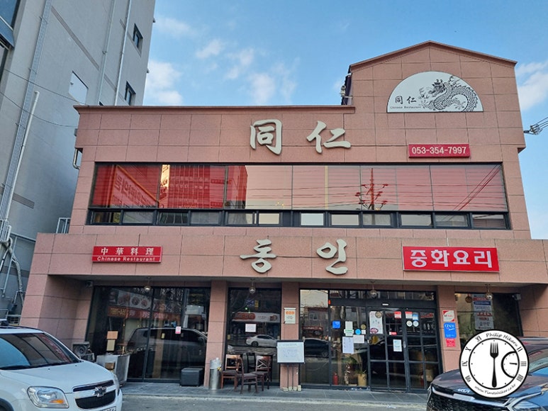 동인구내식당 이미지