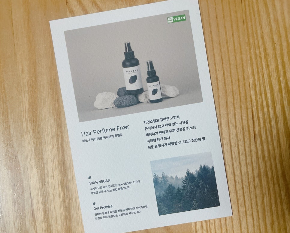 헤어에쏘 이미지