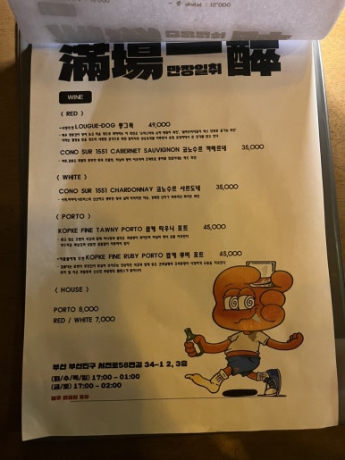 만장일취 이미지