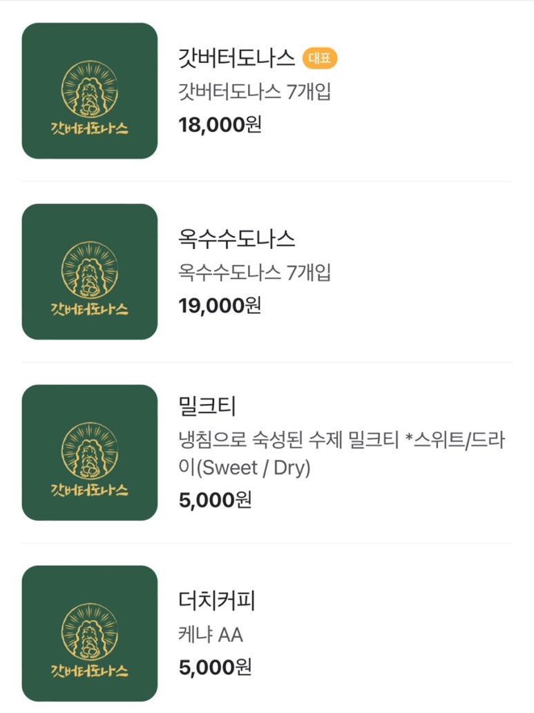 갓버터도나스 이미지