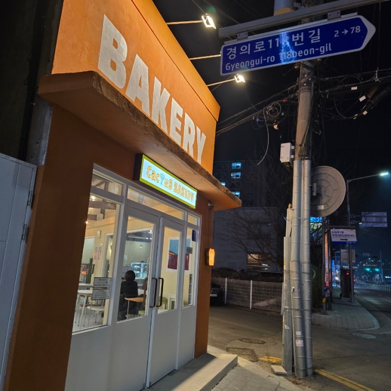 CacTuS Bakery(칵투스베이커리) 이미지