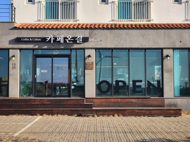 카페온결 이미지