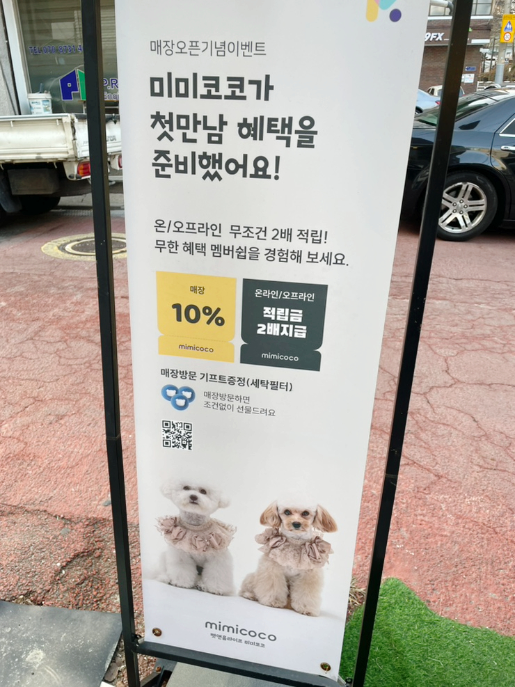 코코할인매장 이미지