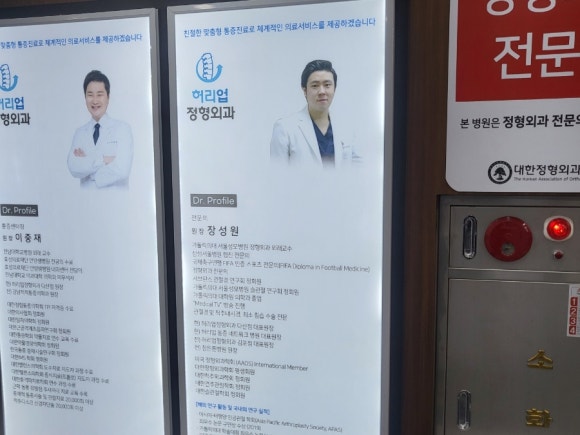 허리업의원 이미지