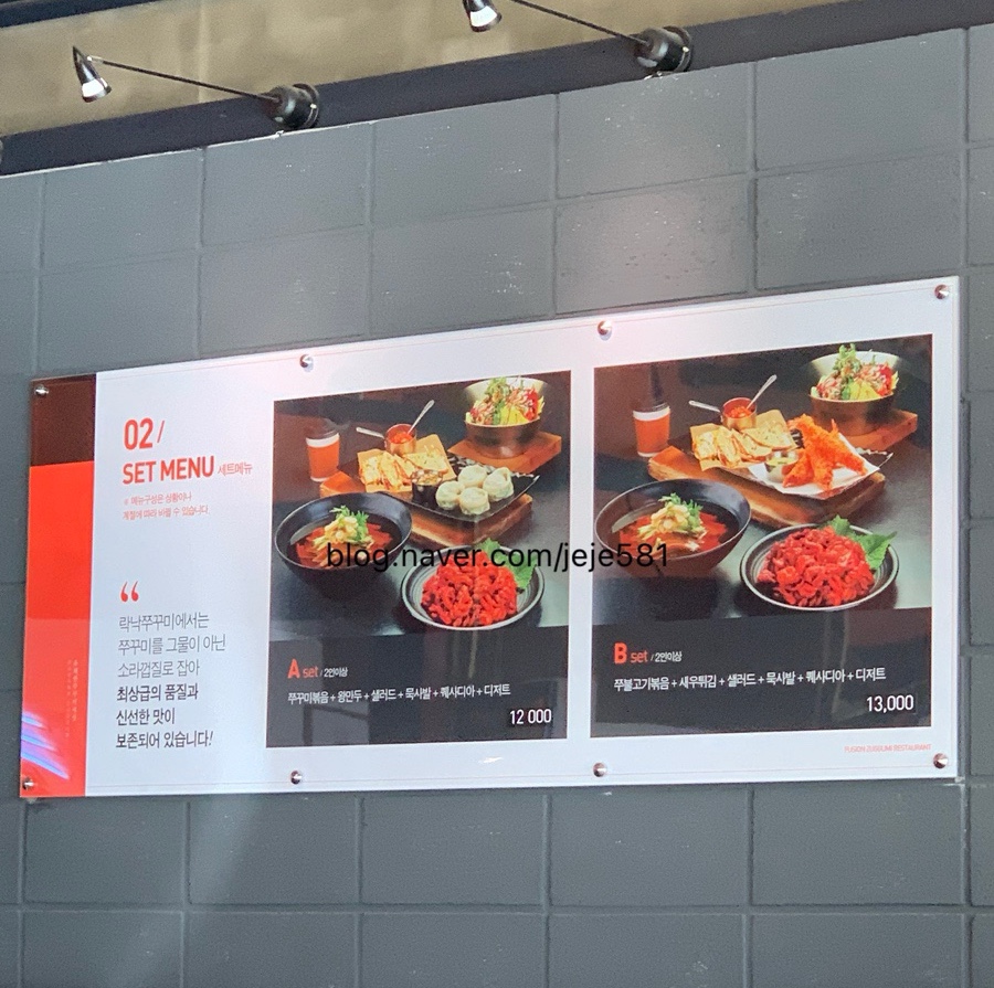 락낙쭈꾸미철판볶음 이미지