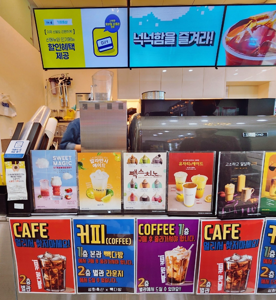 빽다방 경산삼성현공원점 이미지