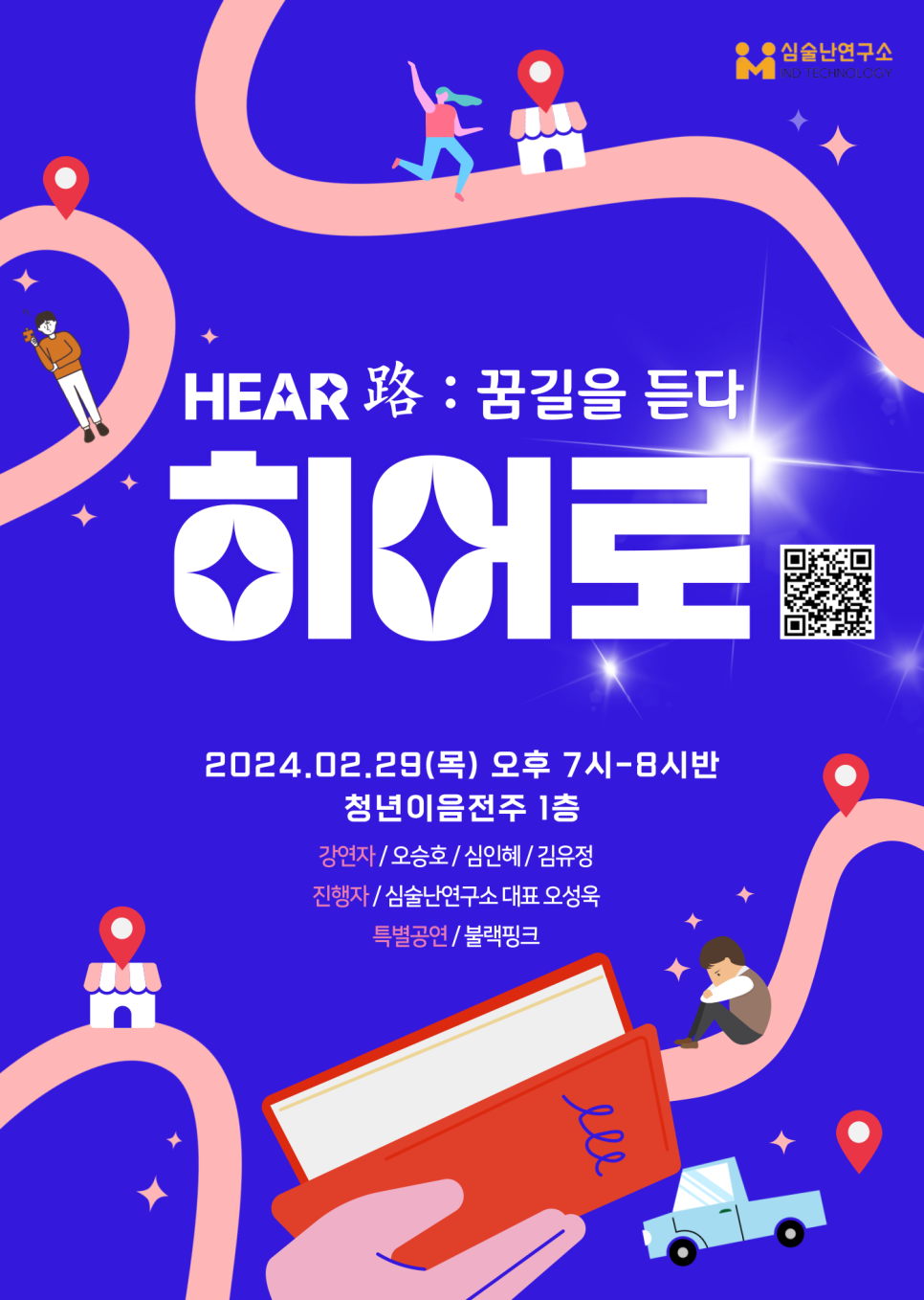 심술난연구소 이미지