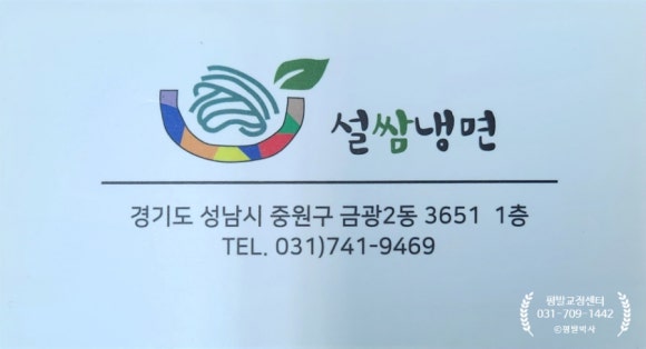 신구냉면 이미지