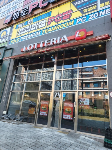 롯데리아진해자은점 이미지
