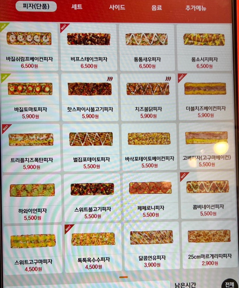 피자먹다 효창공원역점 이미지