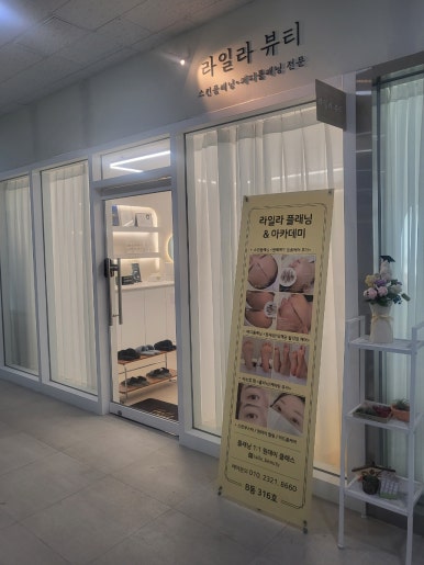 테라스 인 스킨 이미지