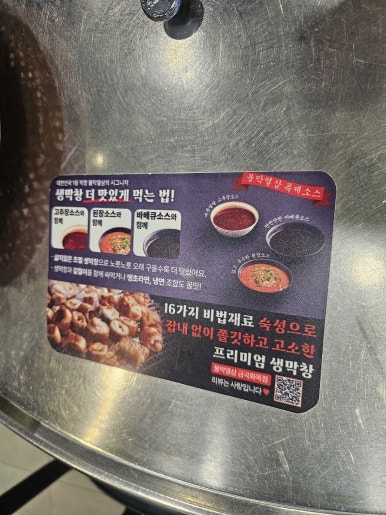 불막열삼금곡화목점 이미지