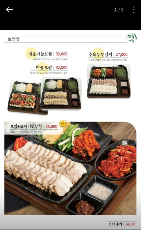 만복화성 이미지