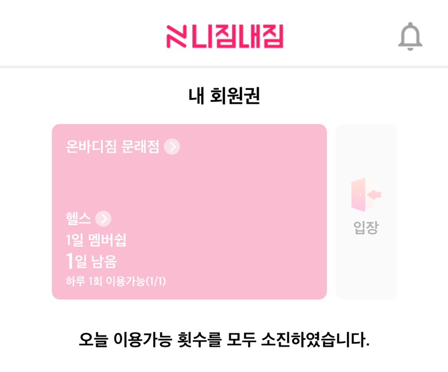 온바디짐 이미지