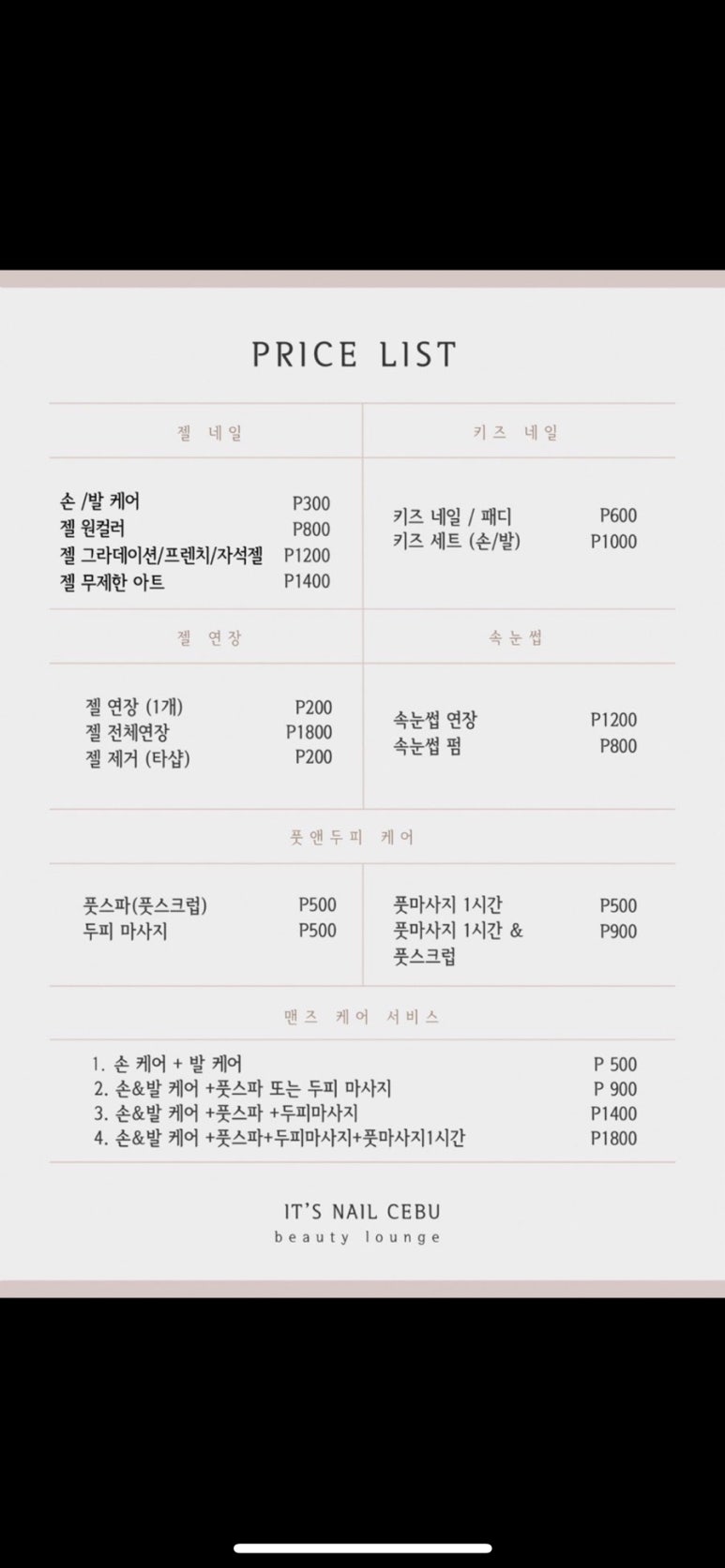 잇츠네일 이미지