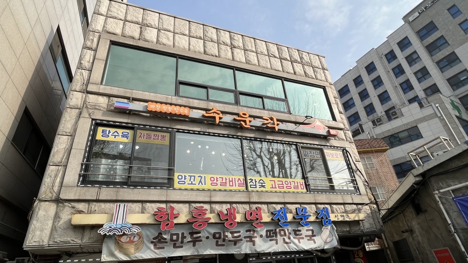 수운각 이미지