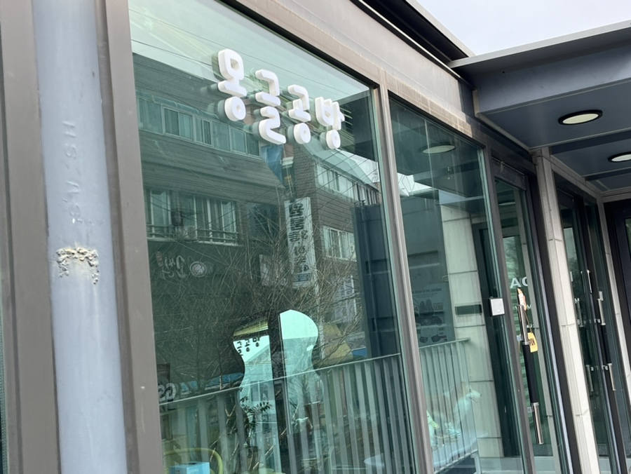 몽글공방 이미지