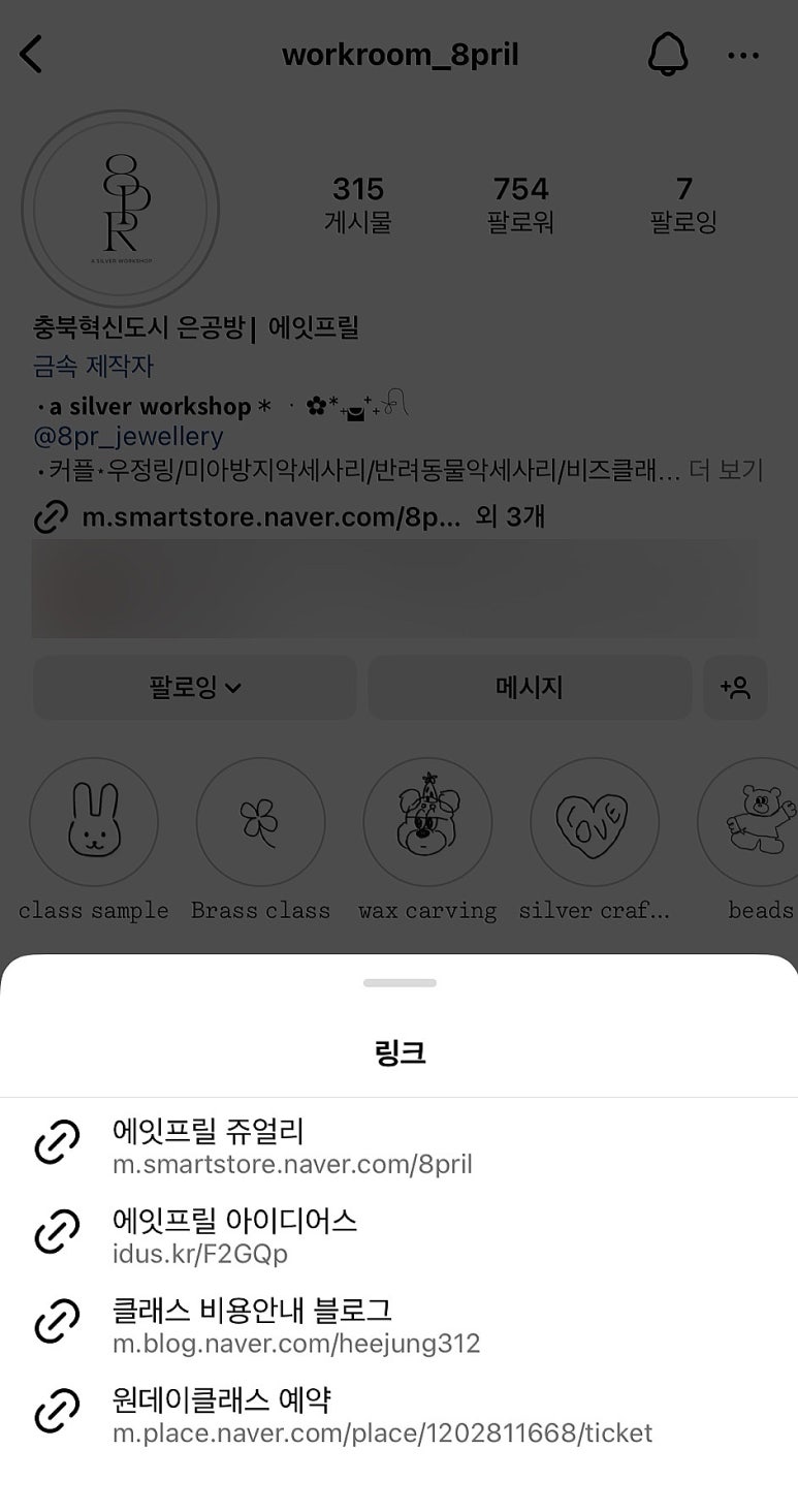 에잇프릴 이미지