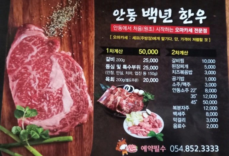 백년한우 이미지