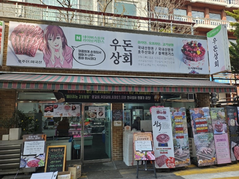 중원정육점 이미지