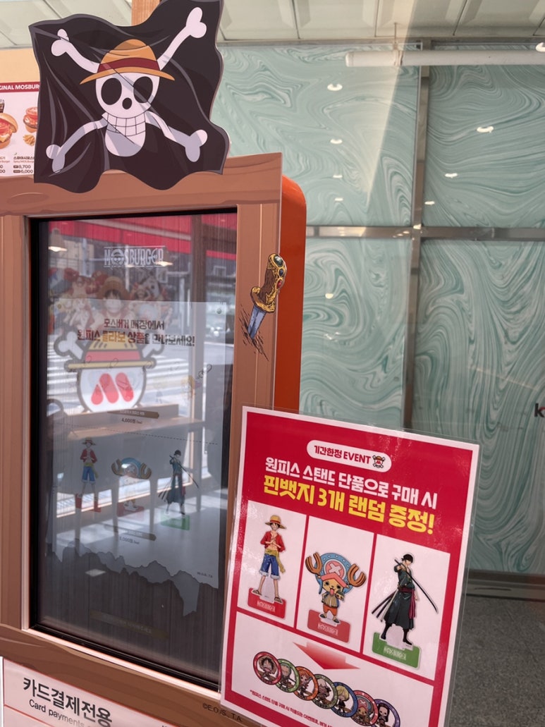 모스버거 신촌점 이미지