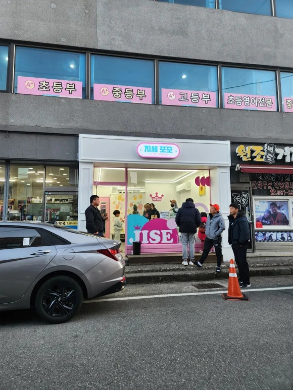 지세포포 이미지