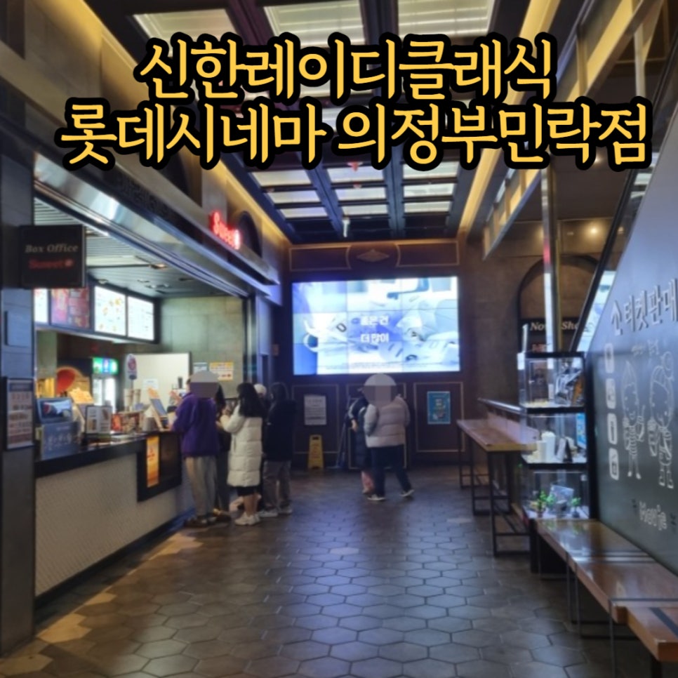 신한매점 이미지