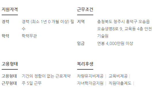 한국전기공사협회안전기술원 이미지