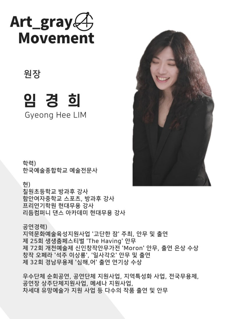 아트그레이무브먼트아카데미 이미지