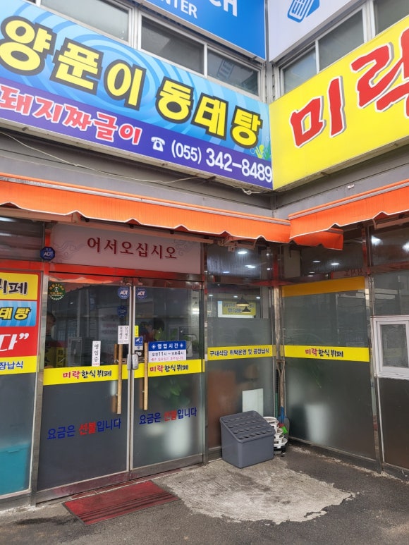미락한식뷔페 이미지