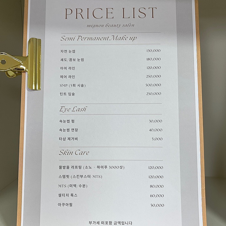 미뇽뷰티 이미지