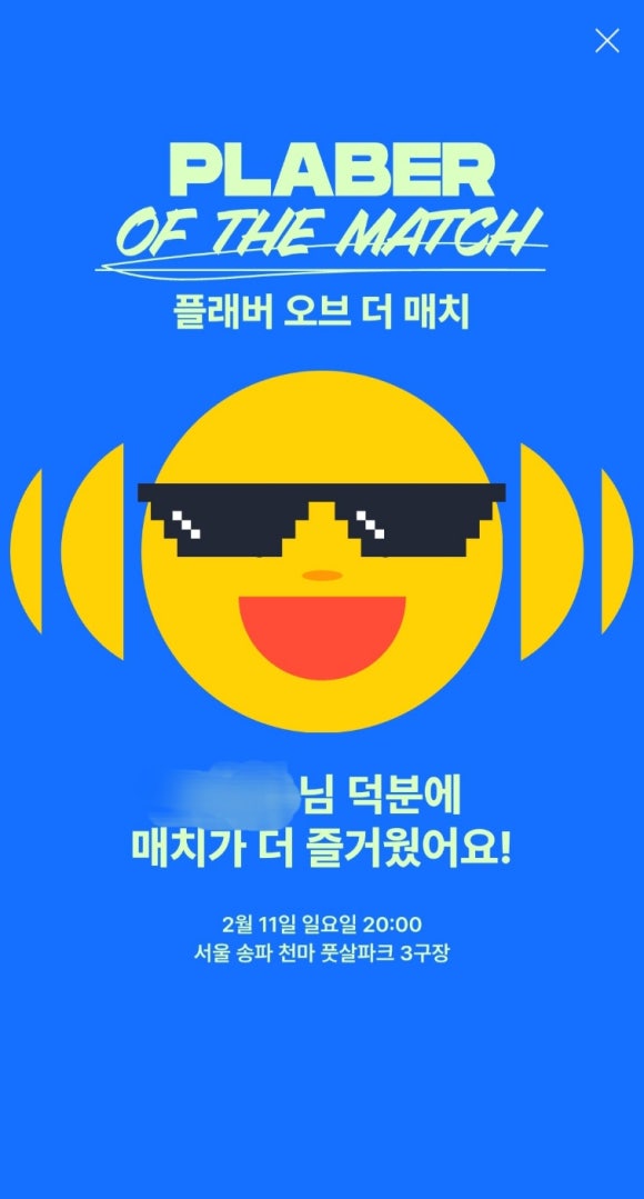 천마풋살파크 이미지