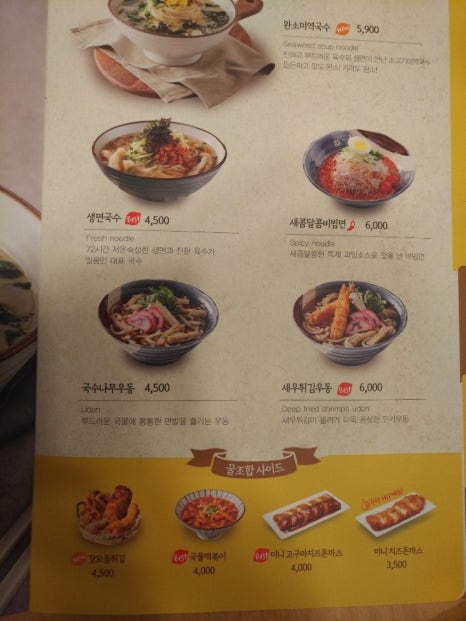 국수나무디오션점 이미지