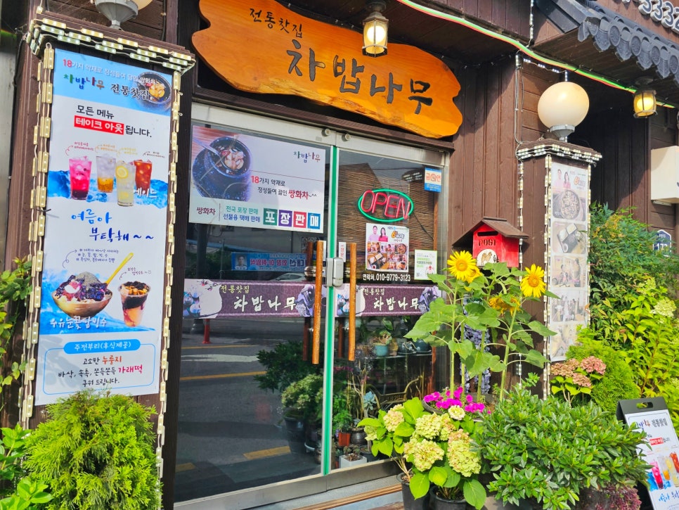 차밥나무 이미지