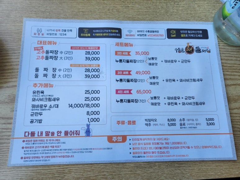 수통골돌짜장 이미지