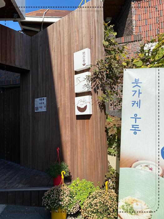 제면식당 이미지
