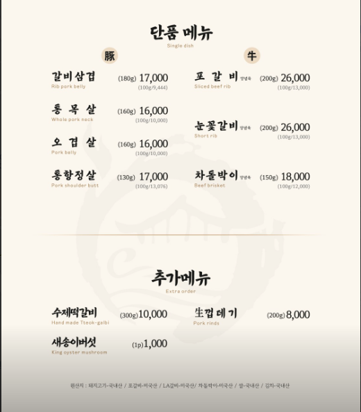 직접구워주는갈비 이미지