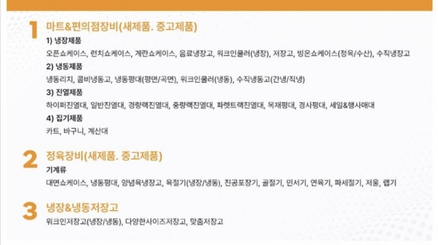 에이스마트 정육점 이미지