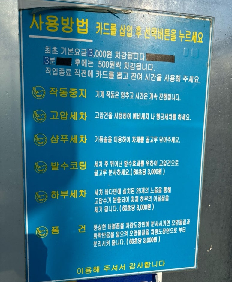 코끼리세차장 이미지