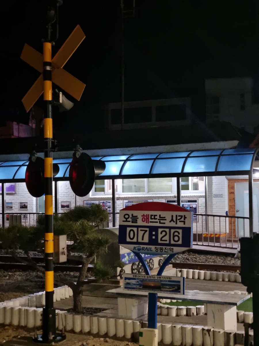 정동진썬게스트하우스 이미지