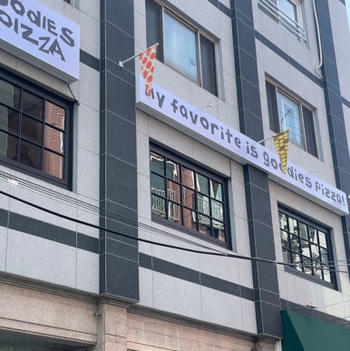 구디스(goodies) 이미지