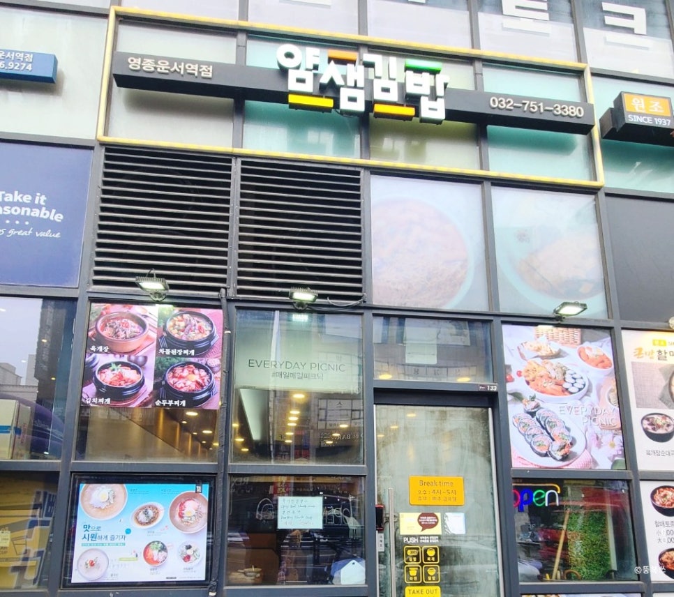우동김밥집 이미지