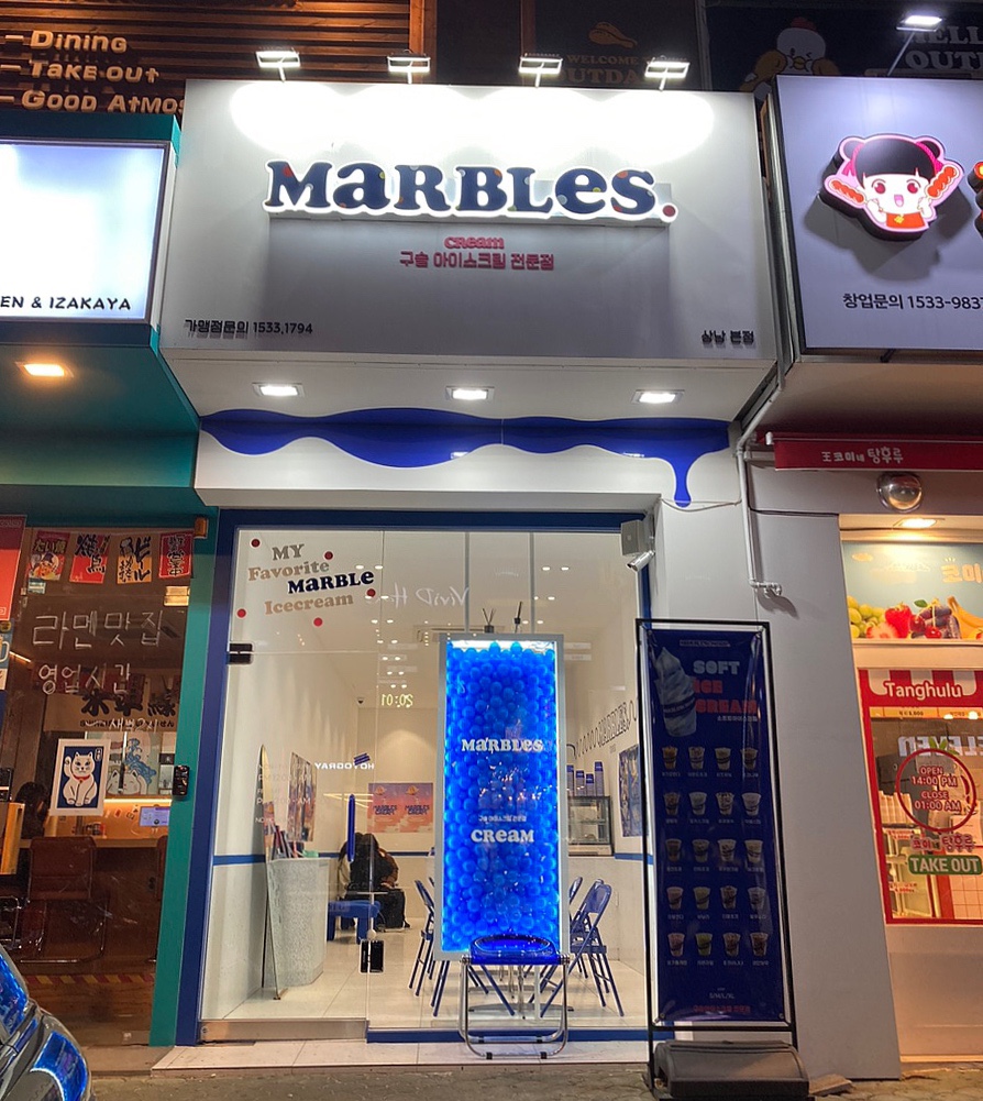 마블스크림 이미지