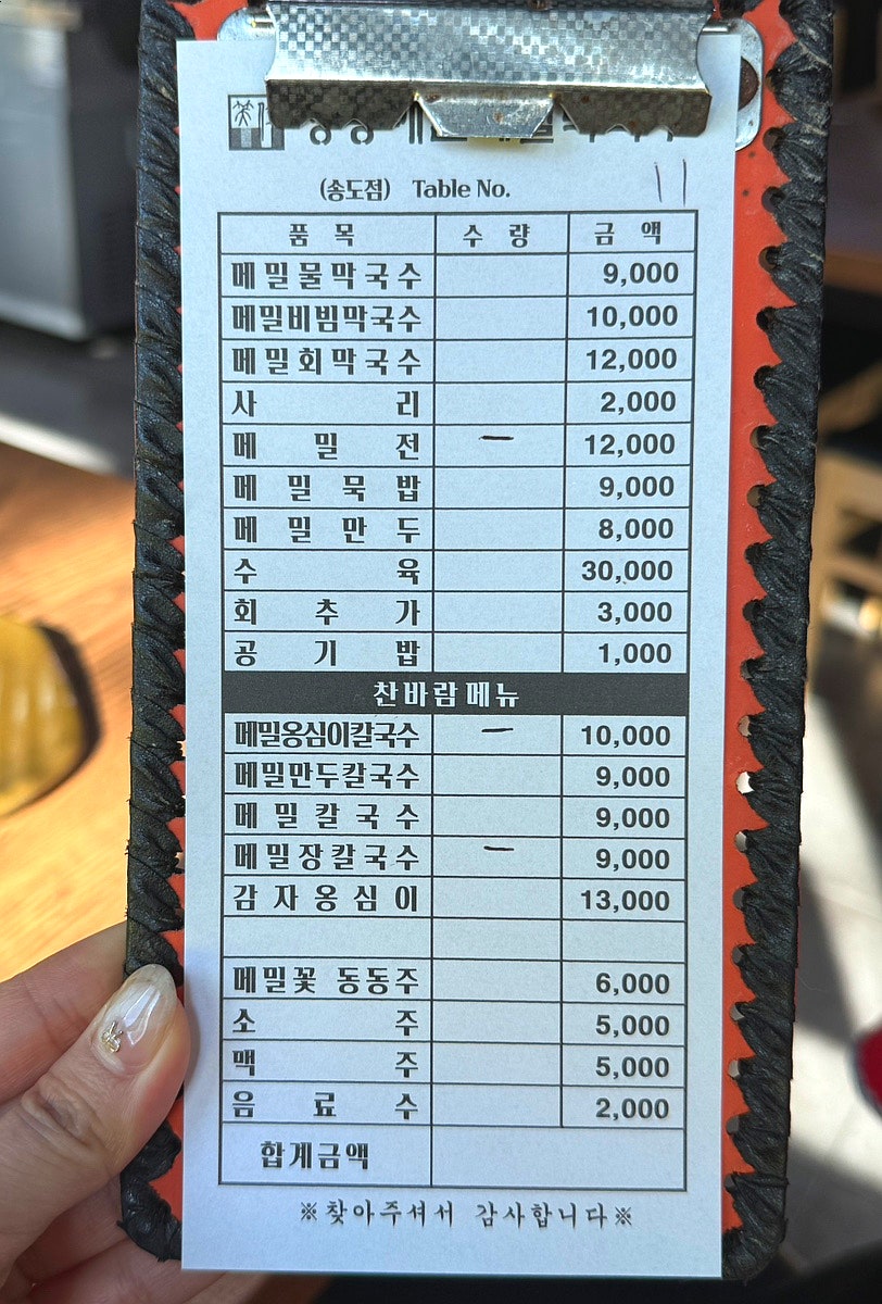 강릉해변메밀막국수 송도점 이미지