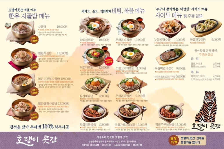 소금곳간 이미지