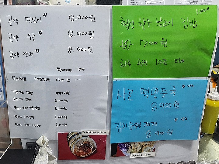 황가네김밥 이미지