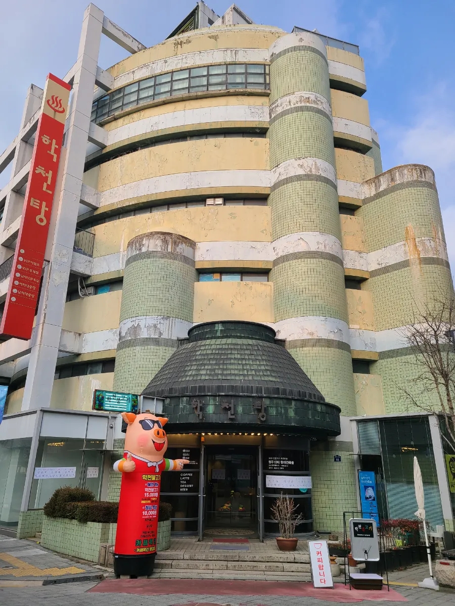 학천불고기식당 이미지